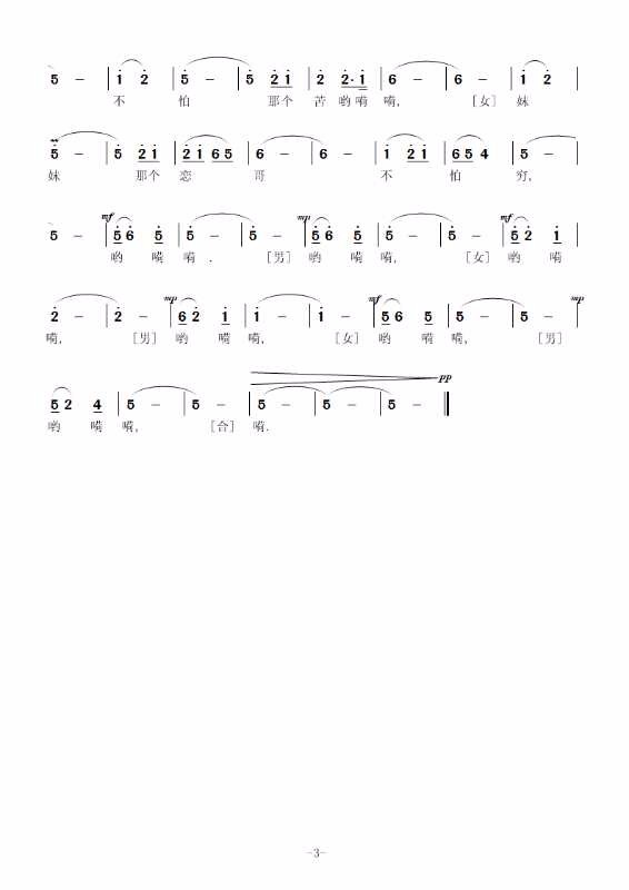 对联简谱_对联大全图片