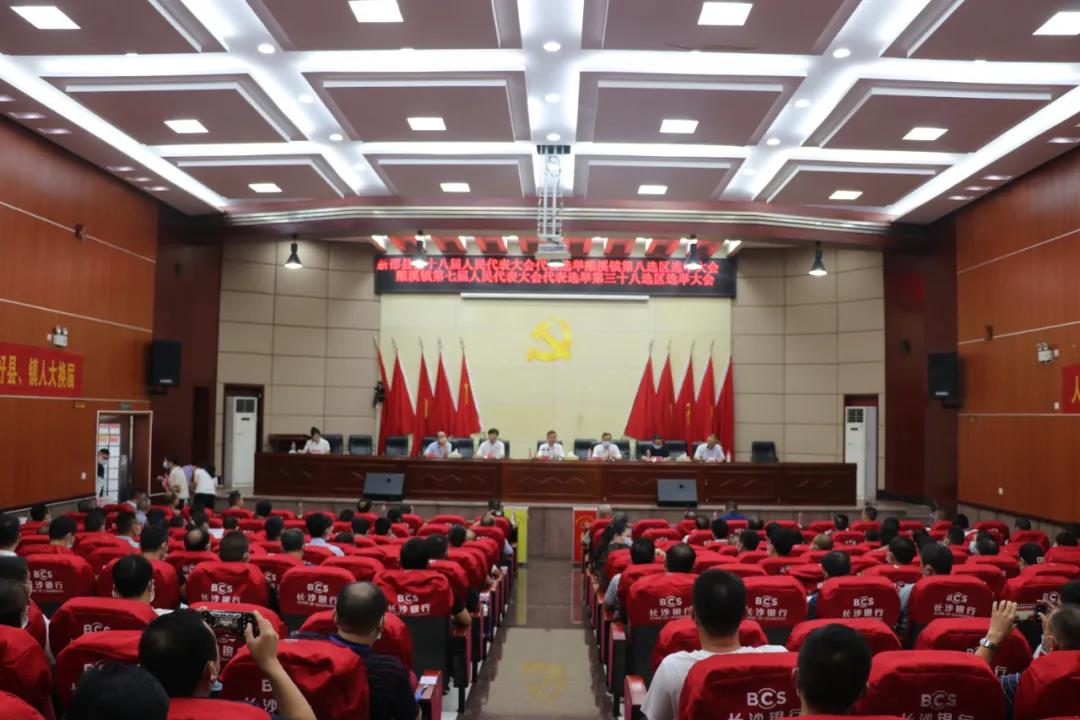 新邵县举行新邵县乡两级人大代表换届选举投票_邵阳头条网