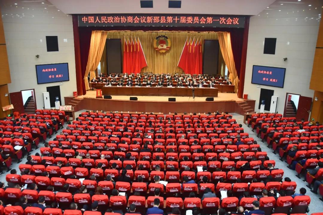 政协新邵县第十届委员会第一次会议胜利闭幕_邵阳头条网