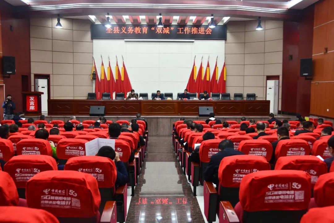 扎实推进“双减”工作，办好人民满意教育，新邵提出这些要求_邵阳头条网