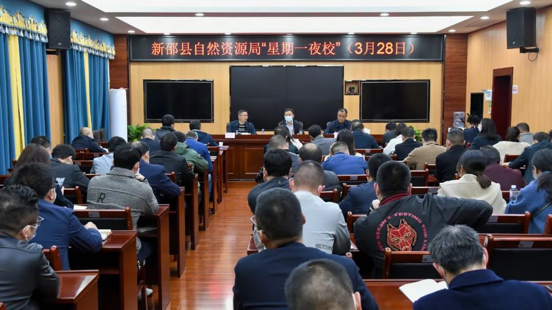 陈历贤参加新邵县自然资源局“星期一夜校”，提出这些工作要求_邵阳头条网