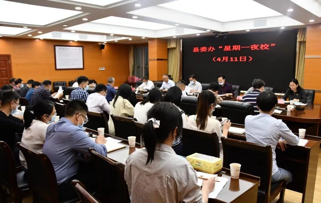 新邵县委办“星期一夜校”为干部添加“赋能餐”_邵阳头条网