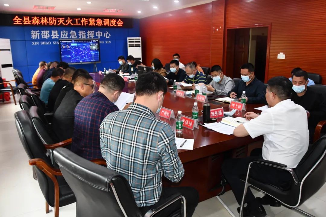 新邵紧急调度森林防灭火工作_邵阳头条网