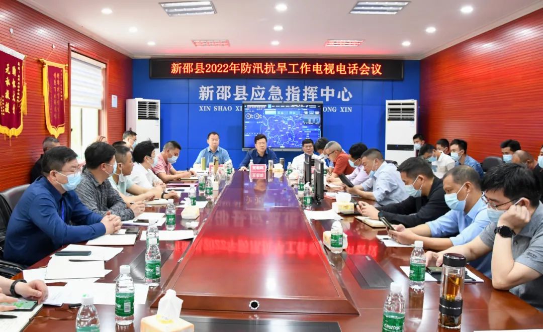 新邵部署今年防汛抗旱工作_邵阳头条网