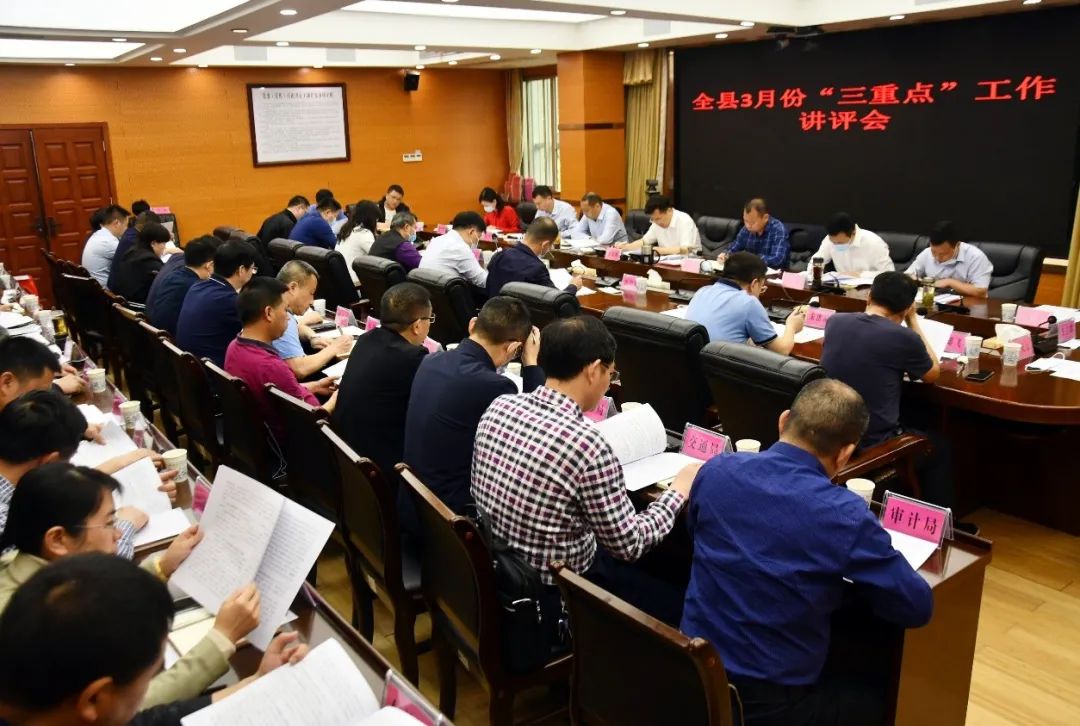 贺朝晖主持召开全新邵县3月份“三重点”工作讲评会_邵阳头条网