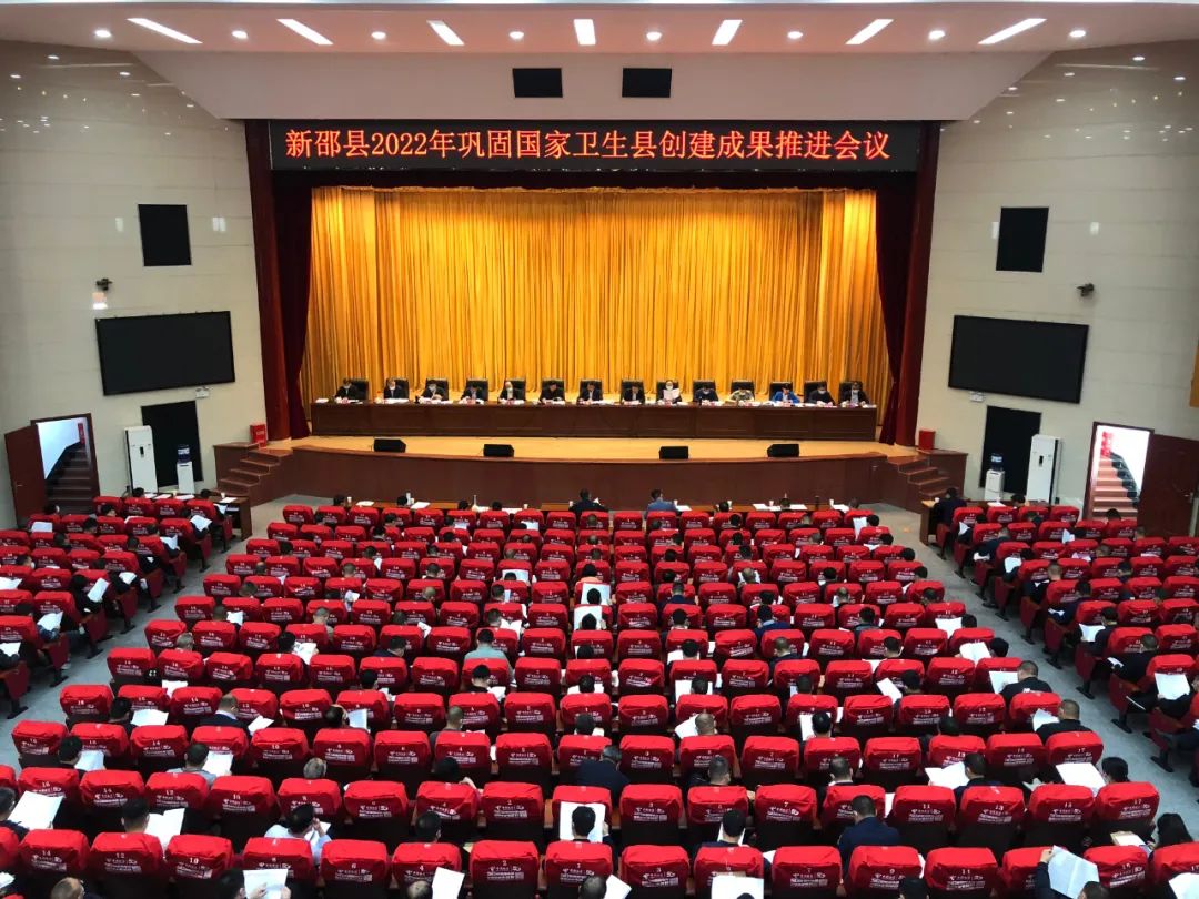新邵打捆开会，高效部署当前多项重点工作_邵阳头条网