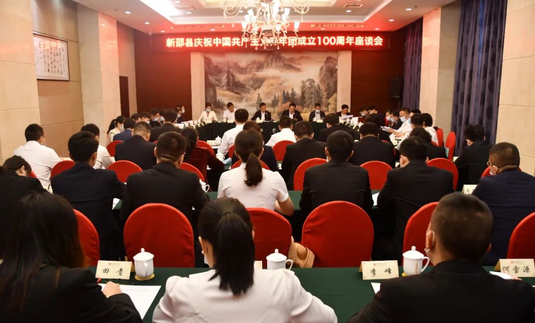 新邵开展庆祝中国共产主义青年团成立100周年座谈_邵阳头条网