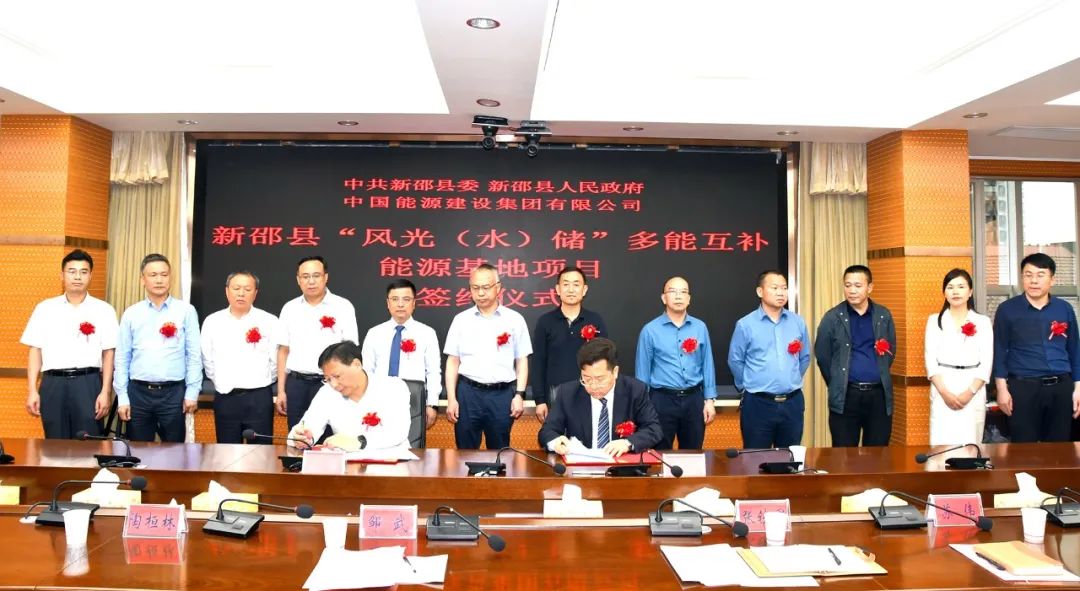 总投资166亿元，新邵单体投资规模最大项目正式签约！_邵阳头条网