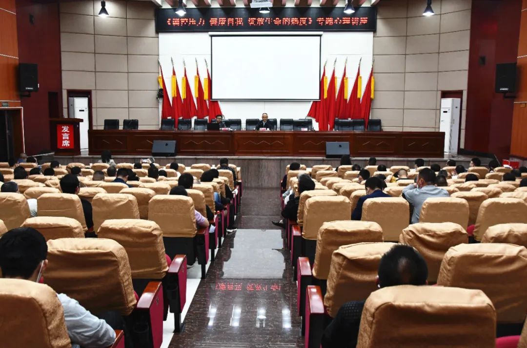举办专题讲座，新邵县委办“星期一夜校”为干部职工心理健康赋能_邵阳头条网