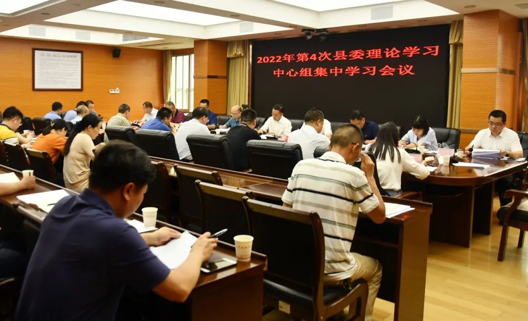 新邵县委理论学习中心组开展2022年第四次集中学习_邵阳头条网