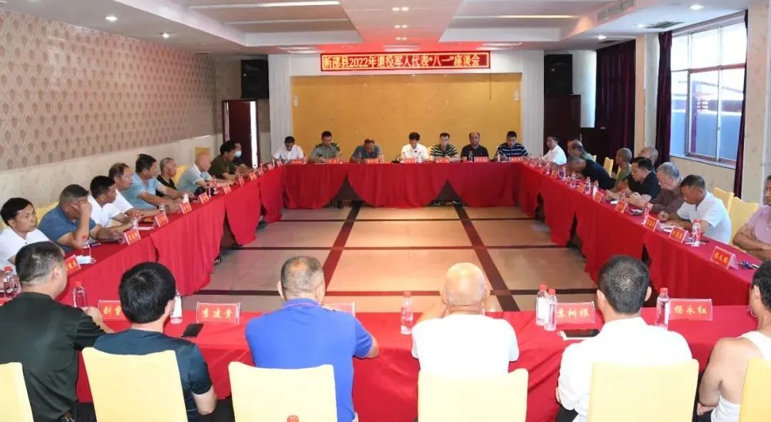 新邵县召开2022年“八一”退役军人及其他优抚对象代表座谈会_邵阳头条网