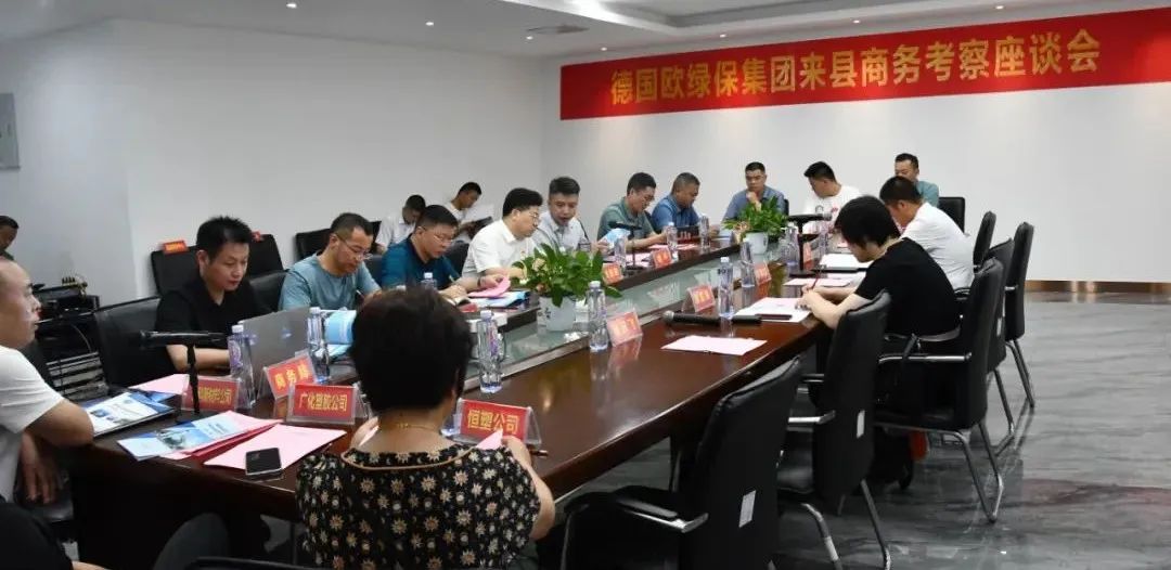 德国欧绿保集团来新邵考察_邵阳头条网