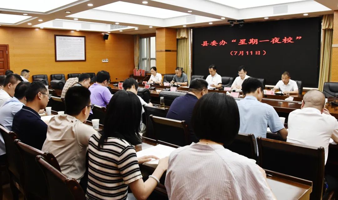 新邵县委办公室举行“星期一夜校”暨主题党日活动_邵阳头条网