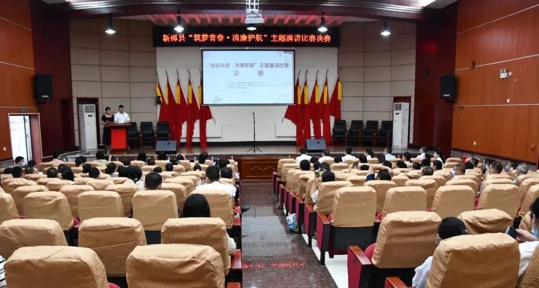 新邵县“筑梦青春•清廉护航”主题演讲比赛总决赛圆满落幕_邵阳头条网