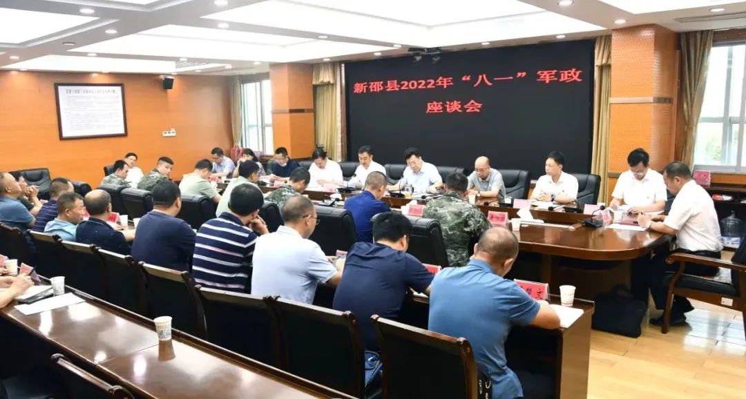新邵召开“八一”座谈会暨开展慰问驻军活动_邵阳头条网