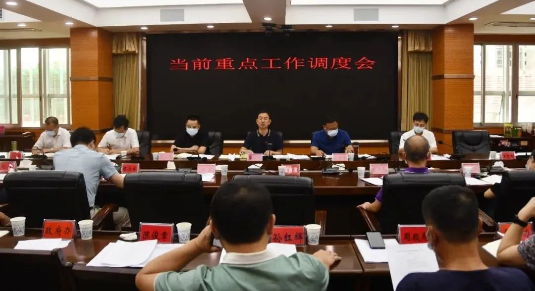 新邵召开当前重点工作调度会，强调了这些内容_邵阳头条网