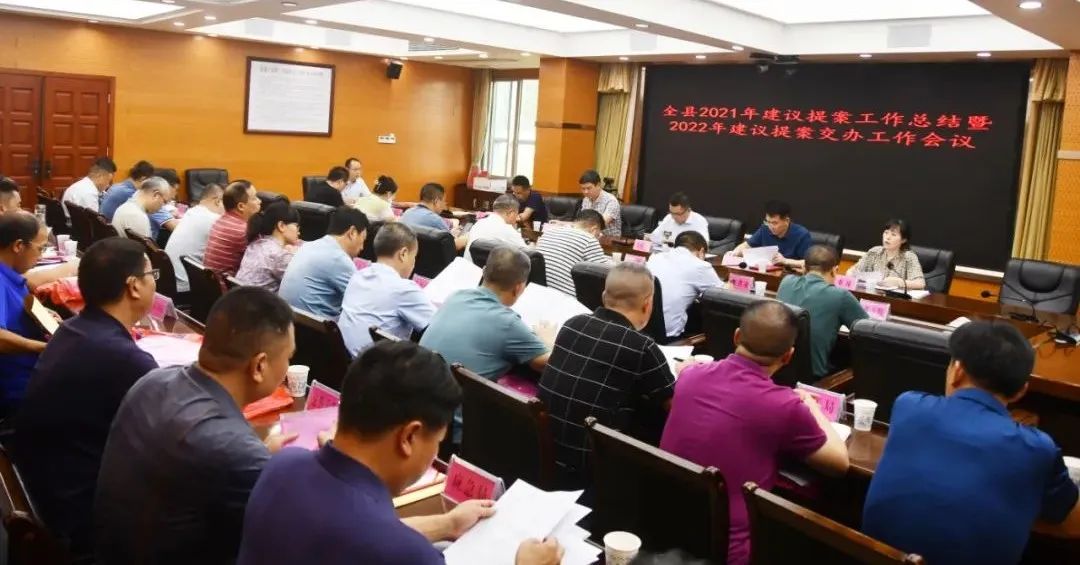 新邵交办2022年187件建议提案，要求各承办单位抓紧抓实抓好办理工作_邵阳头条网