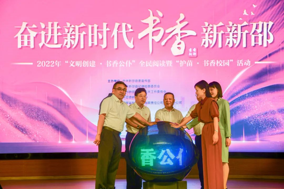 新邵县持续开展“文明创建•书香公仆”全民阅读暨“护苗•书香校园”活动_邵阳头条网