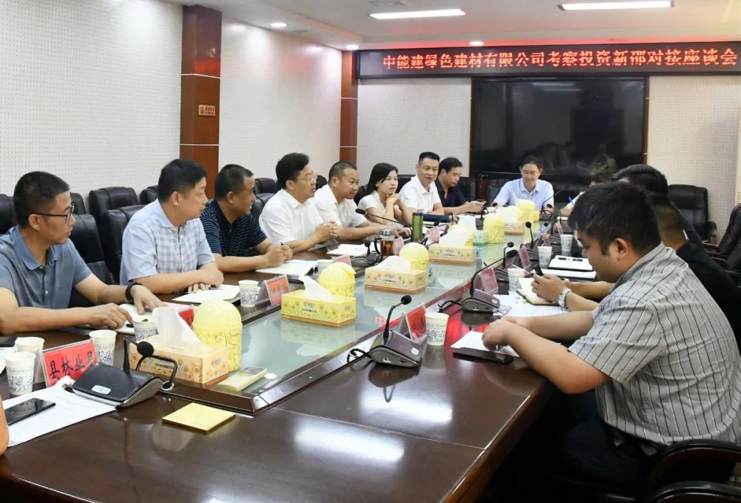 中能建绿色建材有限公司来新邵考察_邵阳头条网
