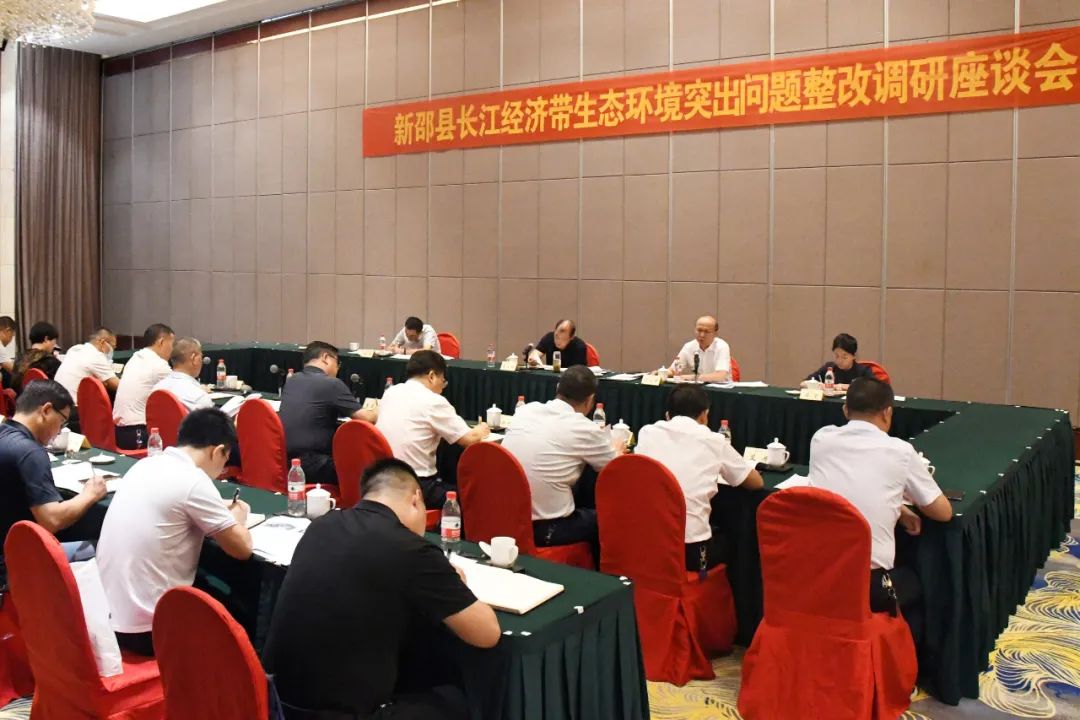 省长江办调研新邵长江经济带生态环境突出问题整改工作_邵阳头条网
