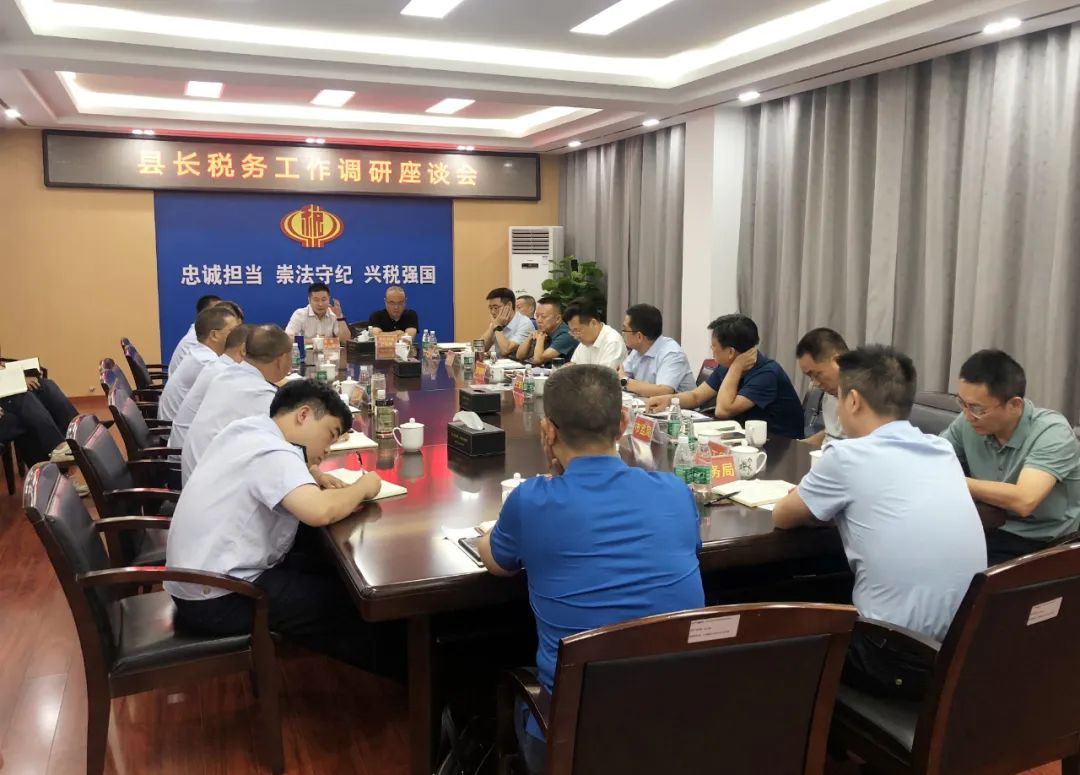 贺朝晖调研全新邵县税务工作，提出“五个好”要求_邵阳头条网