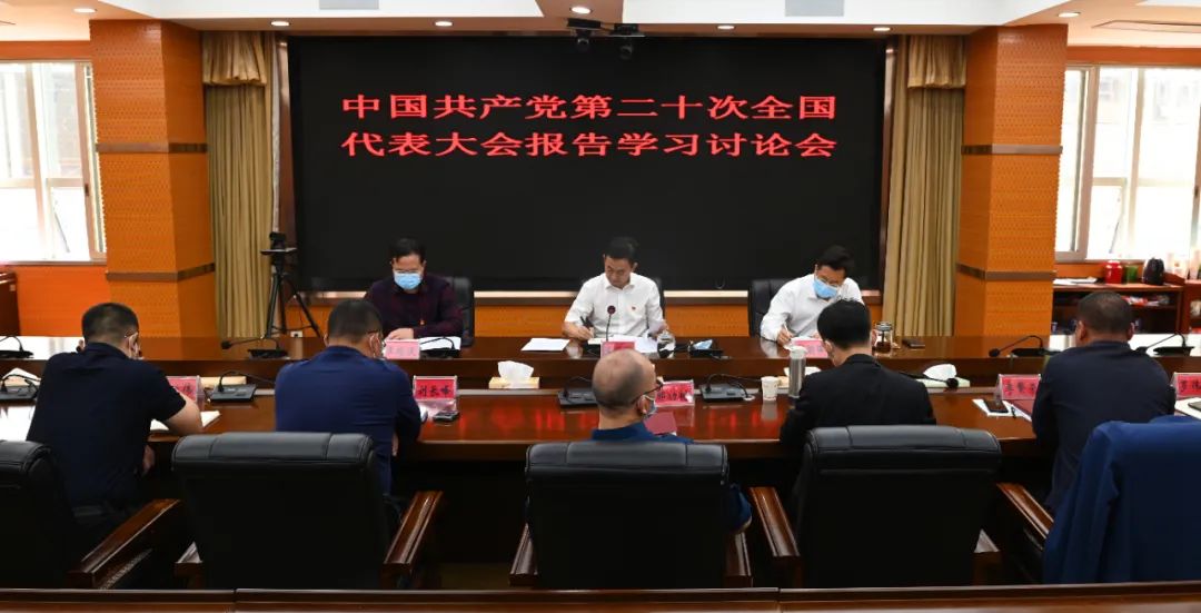 新邵开展中国共产党第二十次全国代表大会报告学习研讨_邵阳头条网