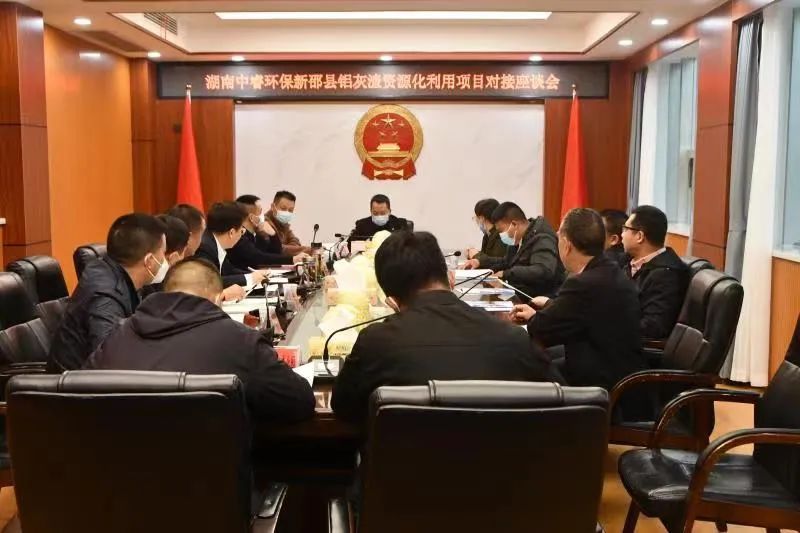 变废为宝！ 新邵这个项目即将开启铝灰渣资源化利用新进程_邵阳头条网