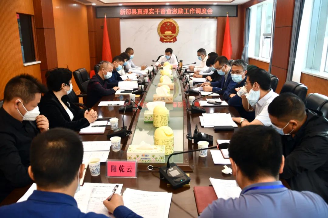 新邵调度2022年真抓实干督查激励工作_邵阳头条网