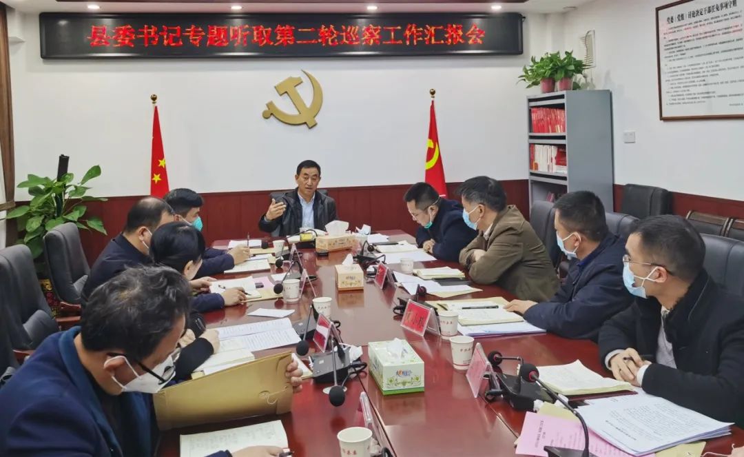 新邵县召开新邵县委书记专题会听取巡察工作汇报_邵阳头条网