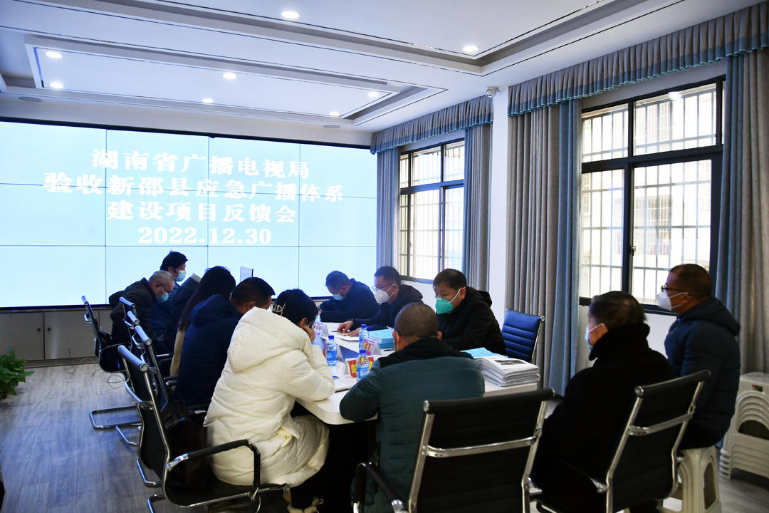 新邵县应急广播体系建设通过省级验收_邵阳头条网