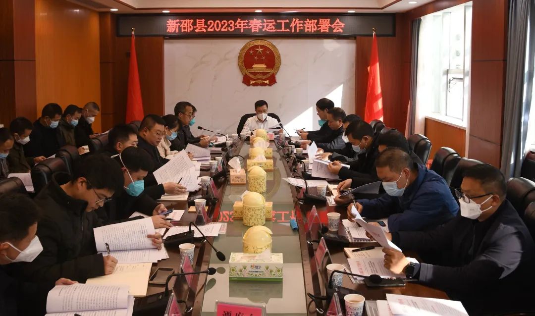 新邵部署2023年春运工作_邵阳头条网