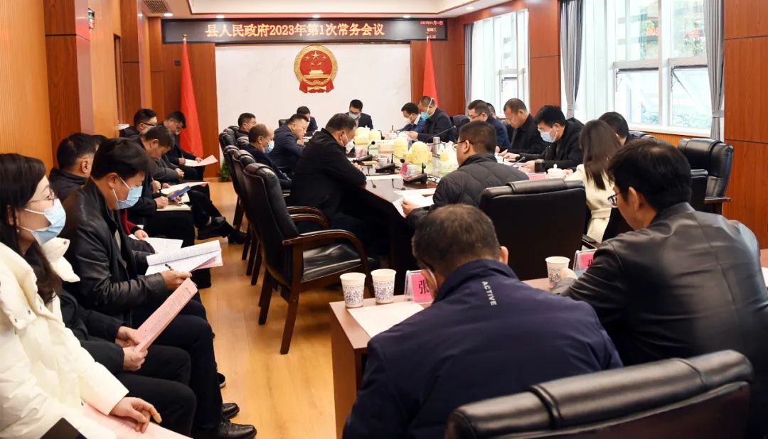 新邵县人民政府2023年第1次常务会召开，重点研究了这些事项_邵阳头条网