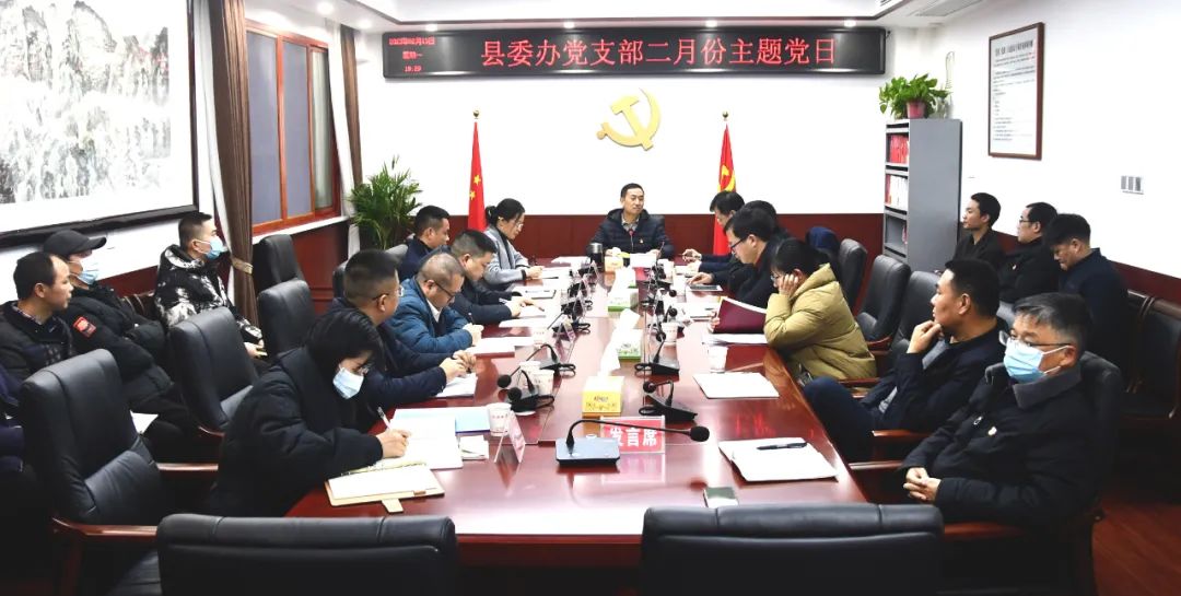 陈历贤参加新邵县委办2月份主题党日暨“星期一夜校”活动_邵阳头条网