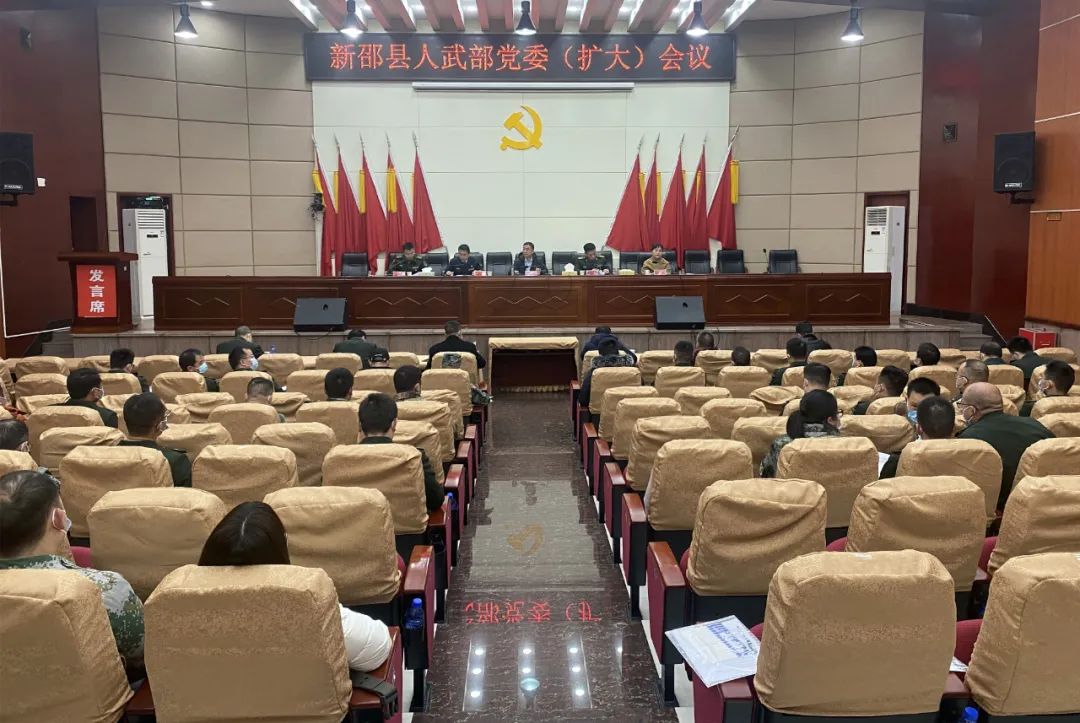 新邵县人武部党委(扩大)会议召开_邵阳头条网