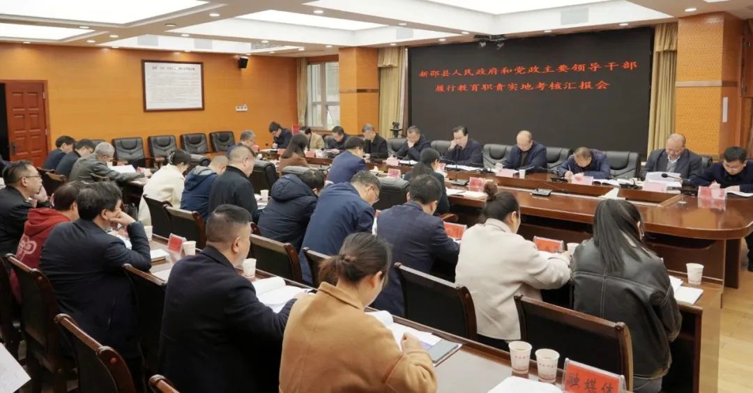 新邵县人民政府和党政主要领导干部履行教育职责工作接受市级督导评估_邵阳头条网