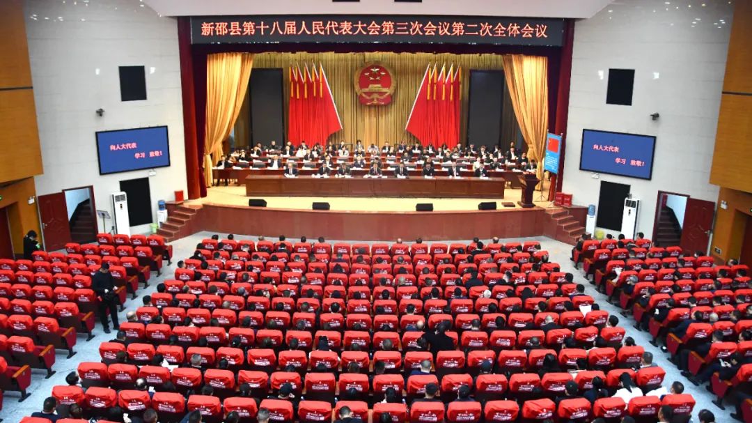 新邵县第十八届人民代表大会第三次会议胜利闭幕_邵阳头条网