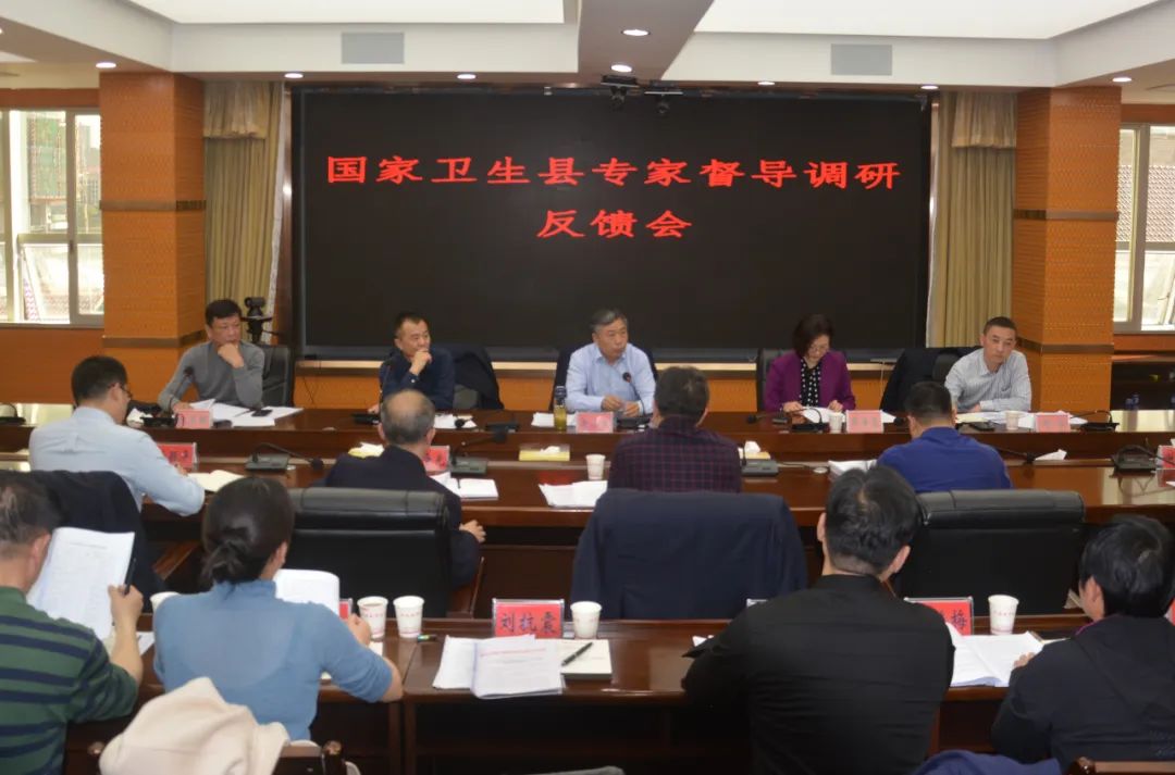 新邵县巩固国家卫生新邵县复审工作迎来“预考”_邵阳头条网