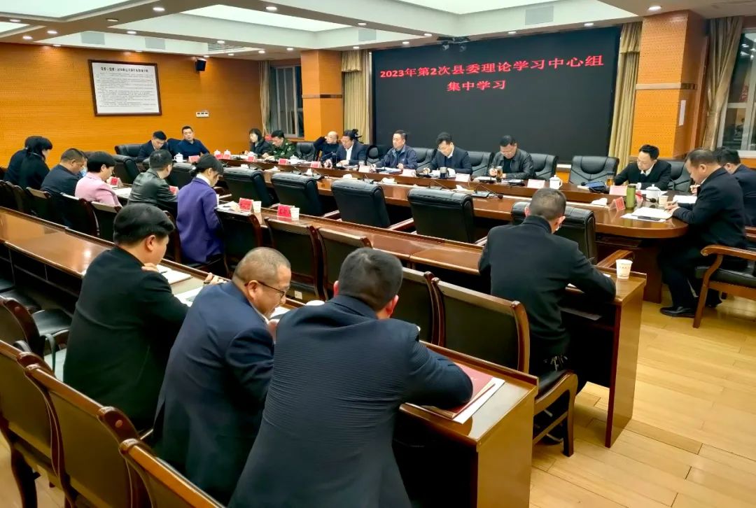 新邵县委理论学习中心组开展2023年第2次集中学习_邵阳头条网