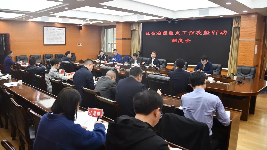 陈历贤调度社会治理重点工作,提出这些要求_邵阳头条网