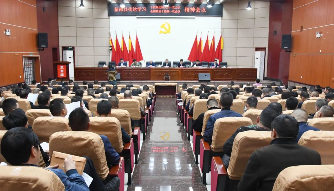 新邵召开传达学习全国两会精神暨国家卫生新邵县复审工作动员大会_邵阳头条网