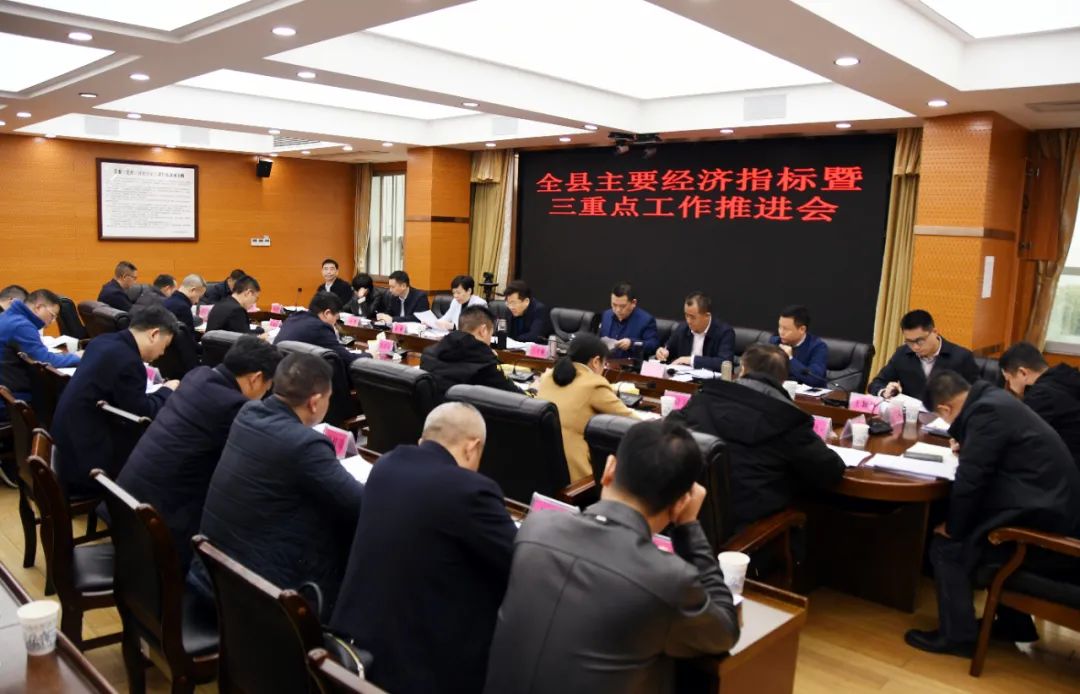 贺朝晖主持召开新邵县主要经济指标暨“三重点”工作推进会_邵阳头条网