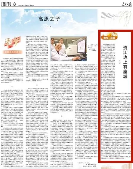 人民日报刊发新邵作家作品：资江边上有座城_邵阳头条网