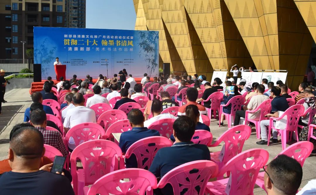 新邵县启动清廉文化推广月活动_邵阳头条网