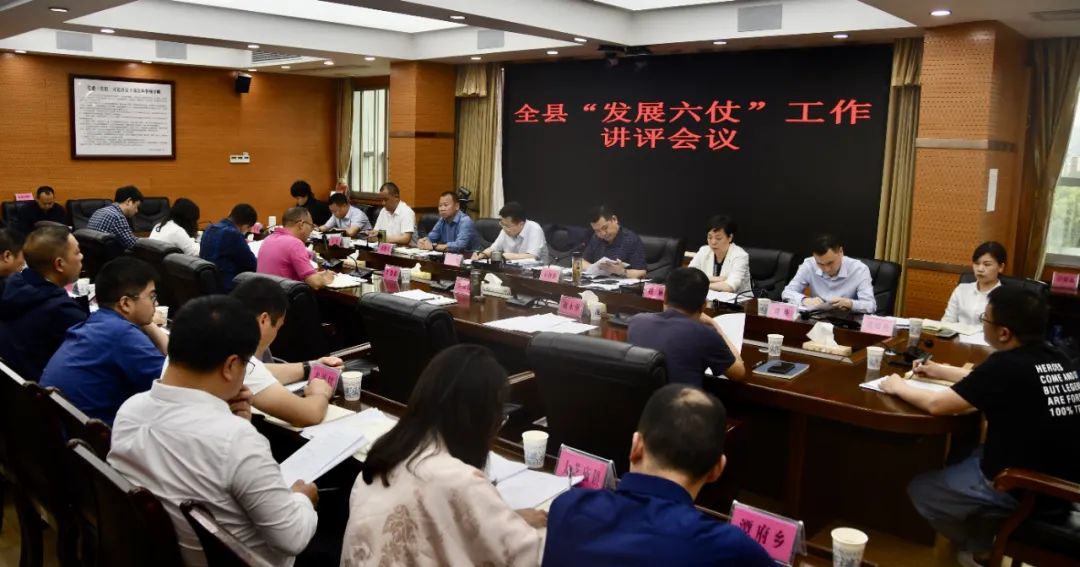新邵讲评“发展六仗”工作_邵阳头条网