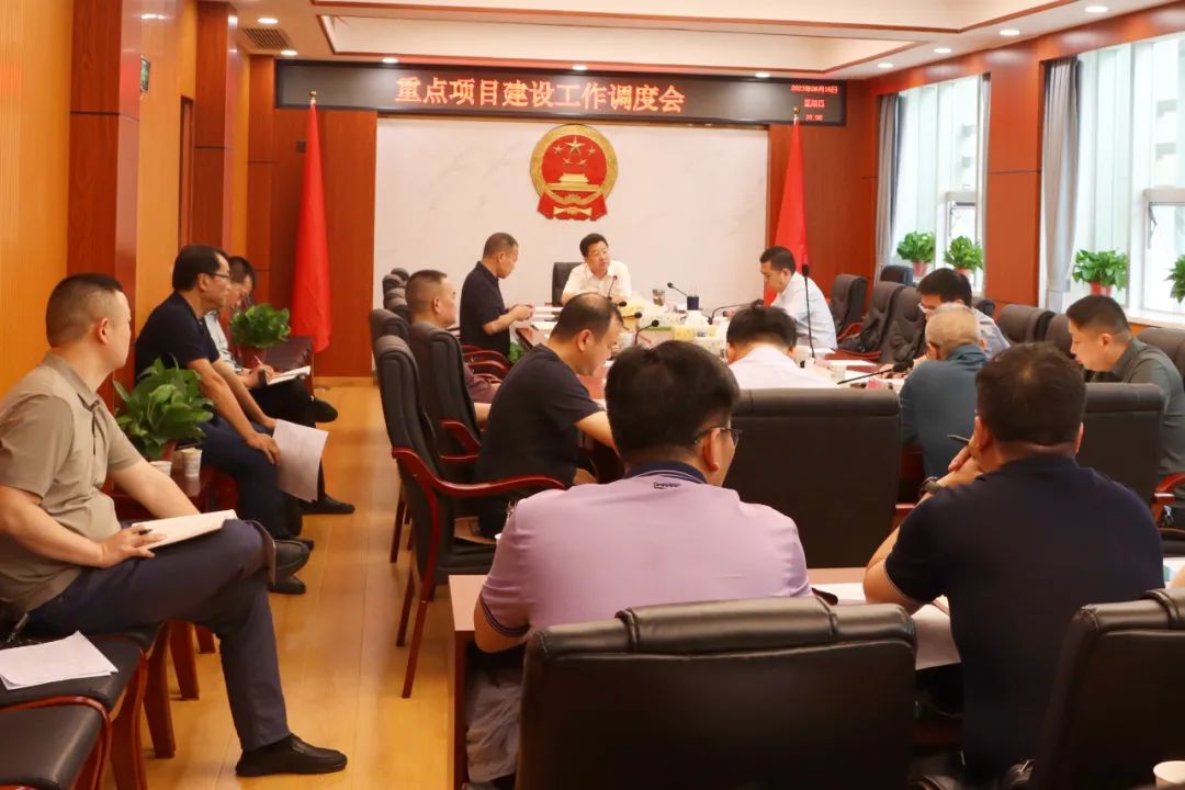 新邵调度重点项目建设工作，提出这些要求_邵阳头条网