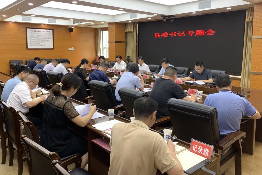 新邵县召开十三届新邵县委第三轮巡察书记专题会_邵阳头条网