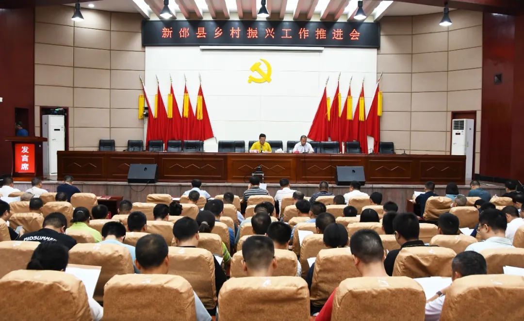 新邵召开乡村振兴推进会，提出这些要求_邵阳头条网