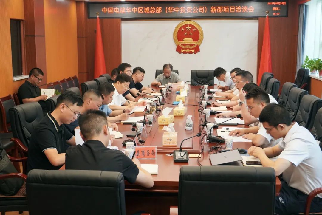 政企合作谋共赢 ，新邵开展绿色矿山开发项目对接洽谈_邵阳头条网