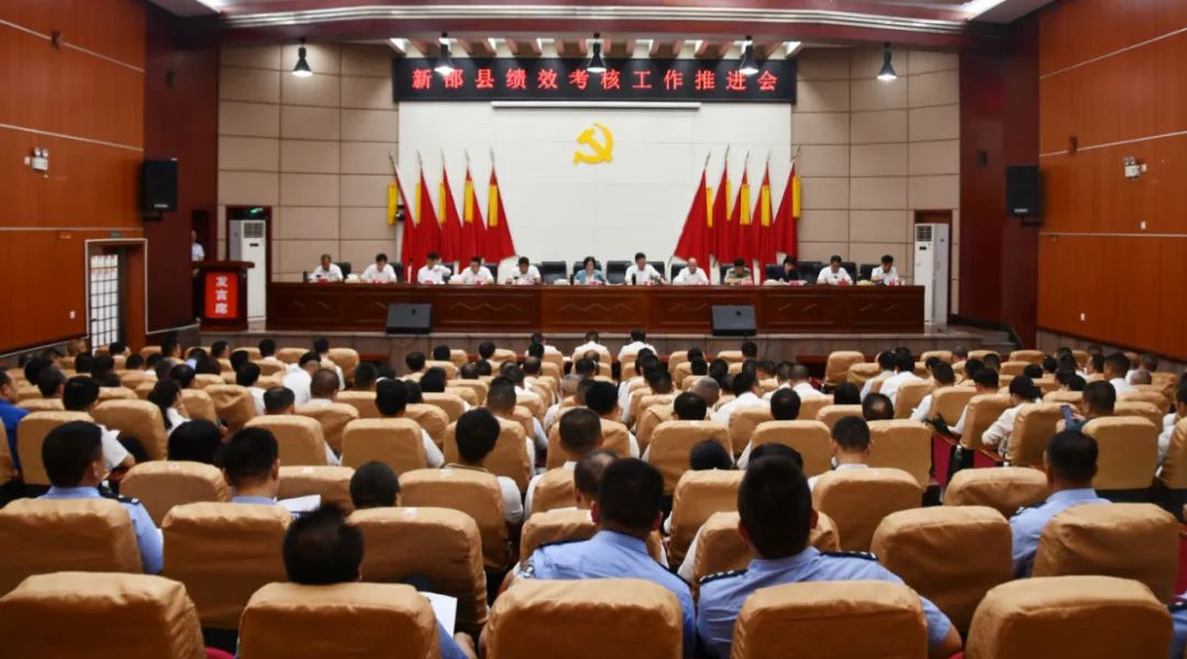 新邵县召开绩效考核暨社会治理攻坚行动工作推进会_邵阳头条网
