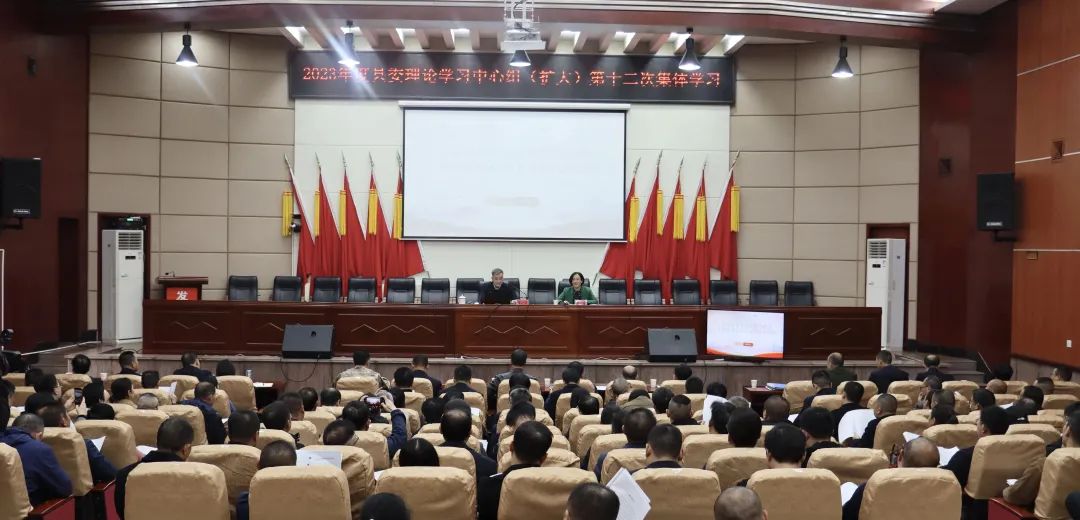 新邵县委理论学习中心组（扩大）举行第十二次集体学习_邵阳头条网